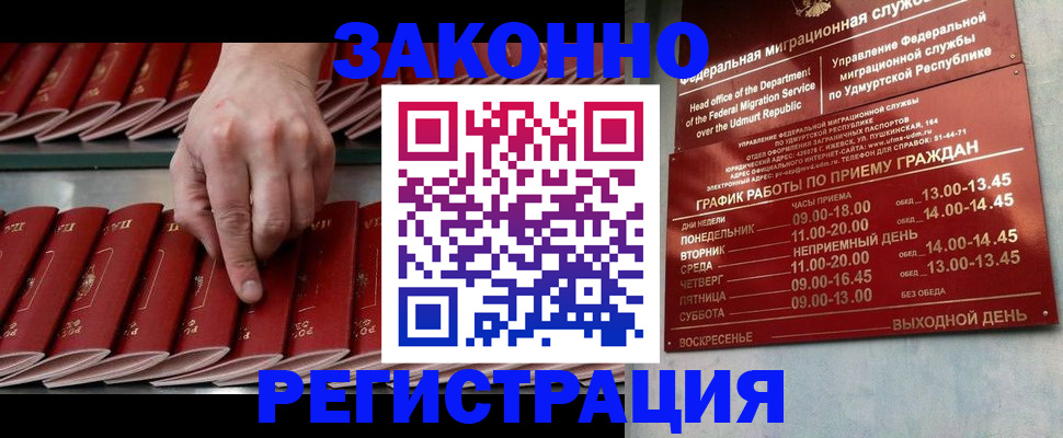 купить прописку в Богородицке